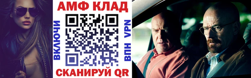 Амфетамин VHQ  Нововоронеж 
