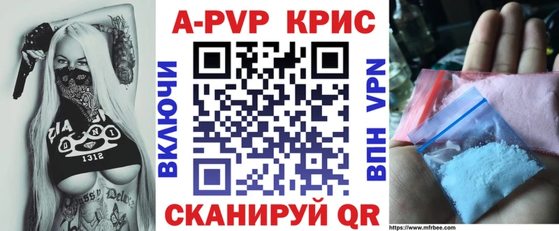 A-PVP крисы CK  где можно купить   Нововоронеж 
