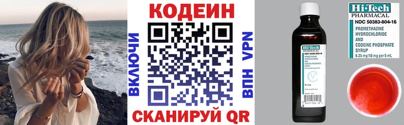 закладка  Нововоронеж  Codein напиток Lean (лин) 