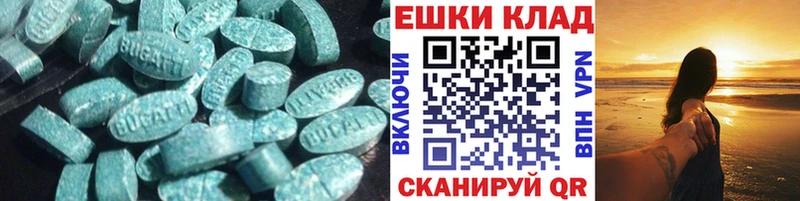 ЭКСТАЗИ 280мг Нововоронеж