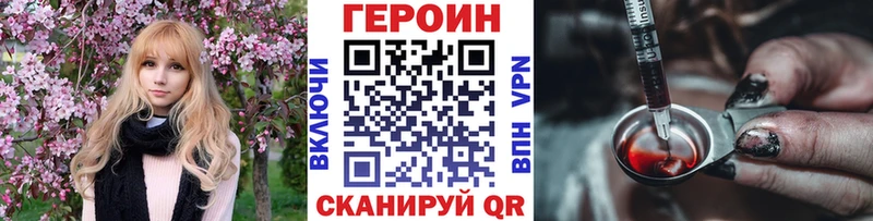 ГЕРОИН гречка  что такое   Нововоронеж 