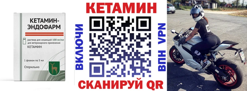 Кетамин VHQ  магазин продажи наркотиков  Нововоронеж 