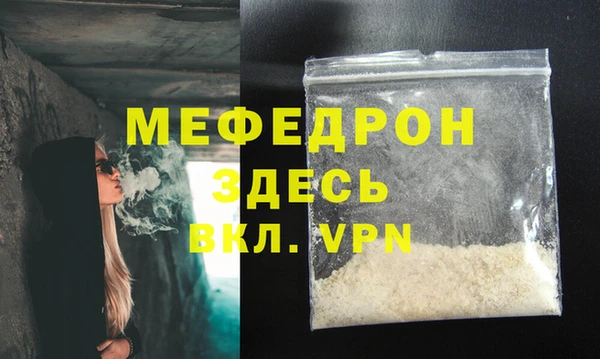 меф VHQ Алексин