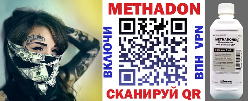 KRAKEN как зайти  Нововоронеж  Метадон VHQ 